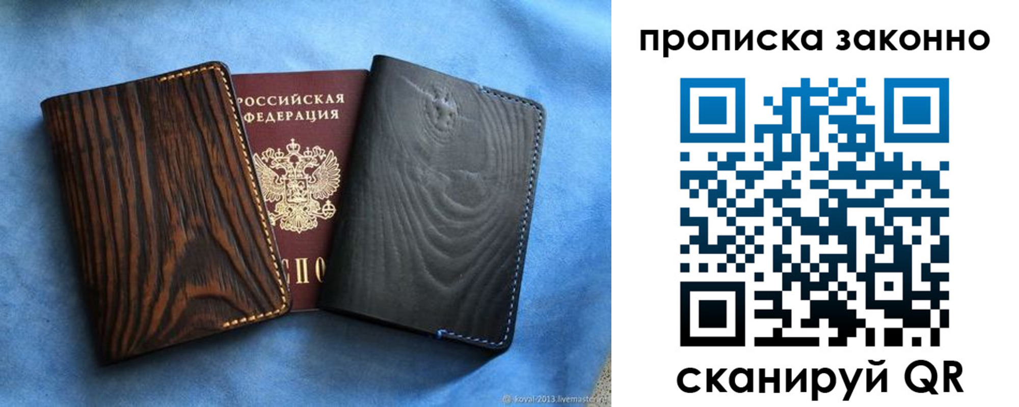 прописка ребенка в Ставрополе